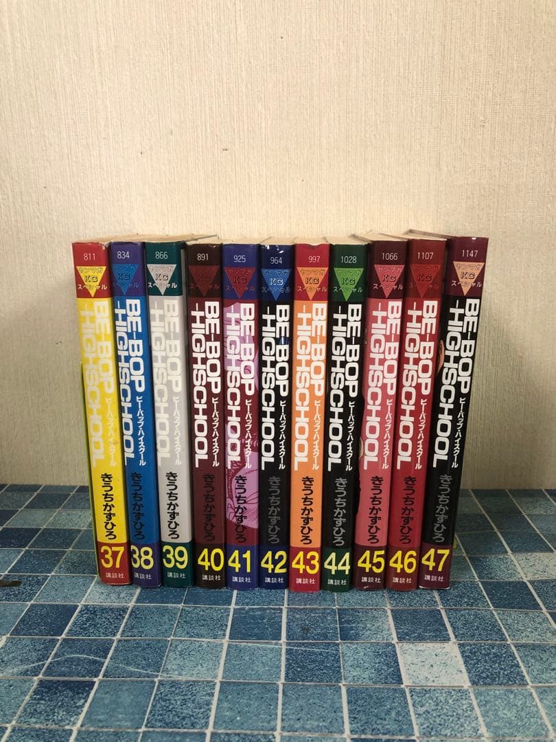 BE-BOP HIGH SCHOOL 37-47巻 セット