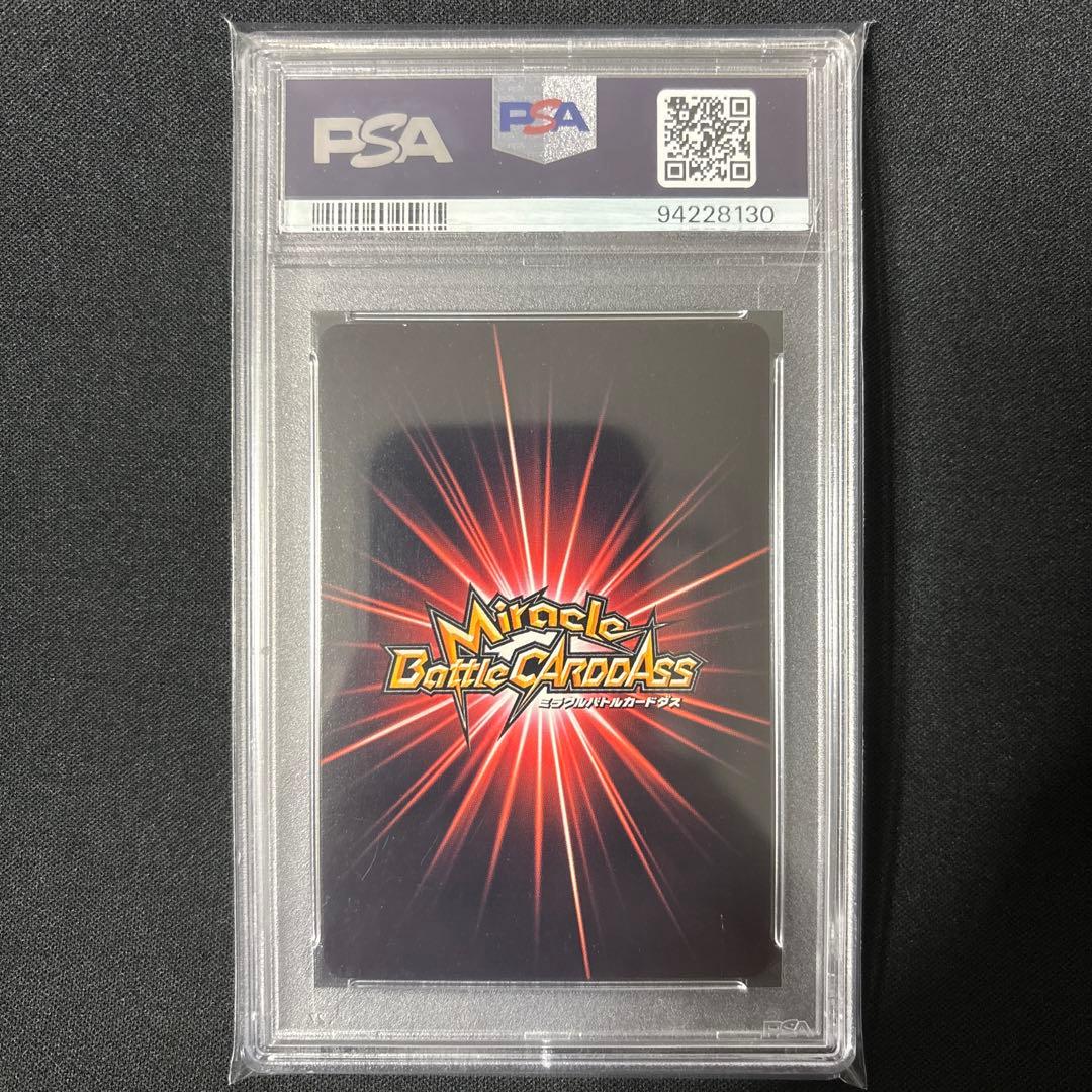 【最終値下げ】 【POP5】 PSA9 ミラクルバトルカードダス ゴジータ