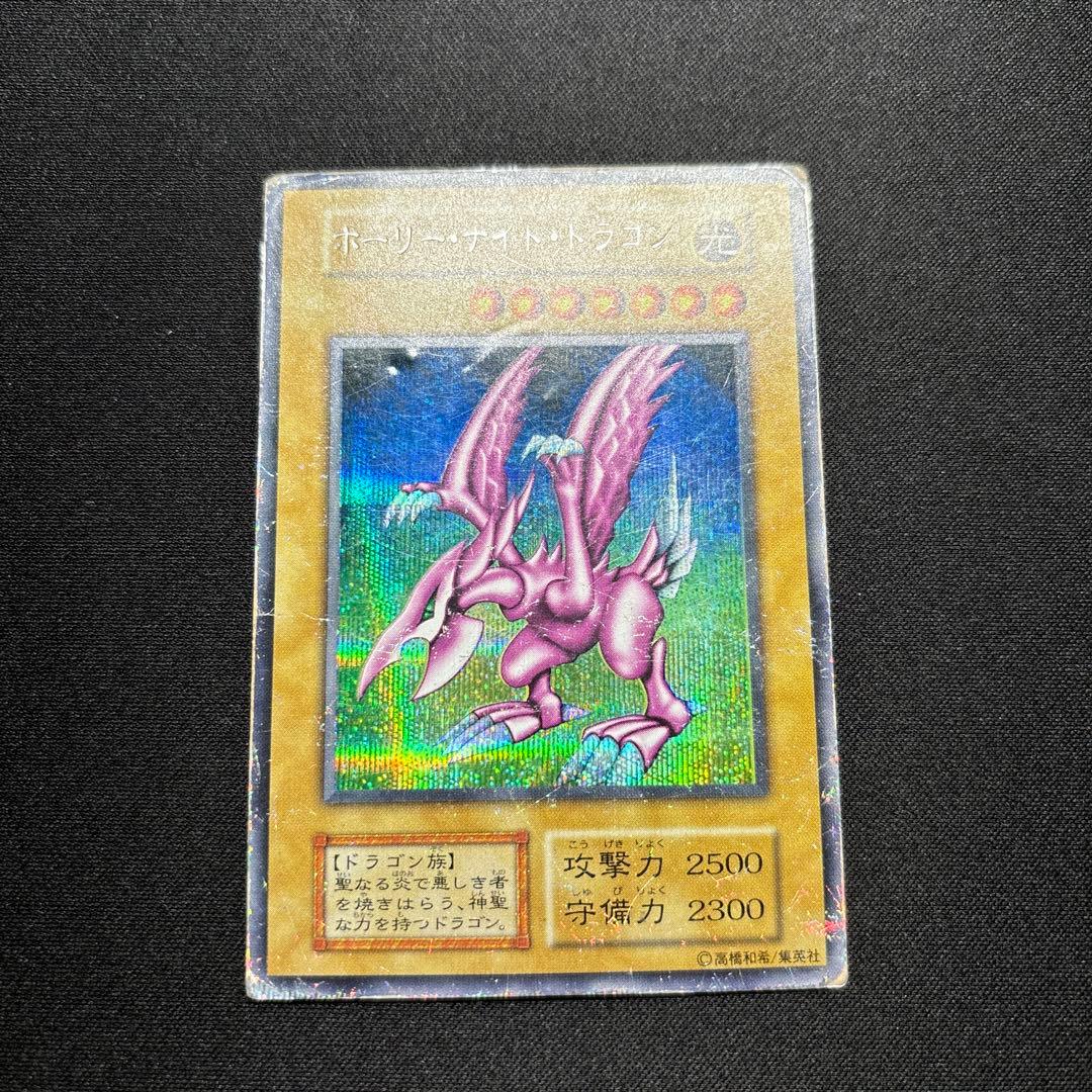 遊戯王　ホーリー・ナイト・ドラゴン　初期　シークレットレア