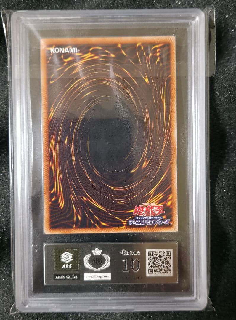 ARS10 ユベル　アルティメットレア　レリーフ