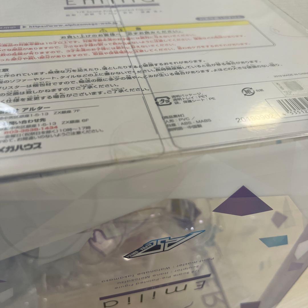 エミリア　アルファオメガ　フィギュア