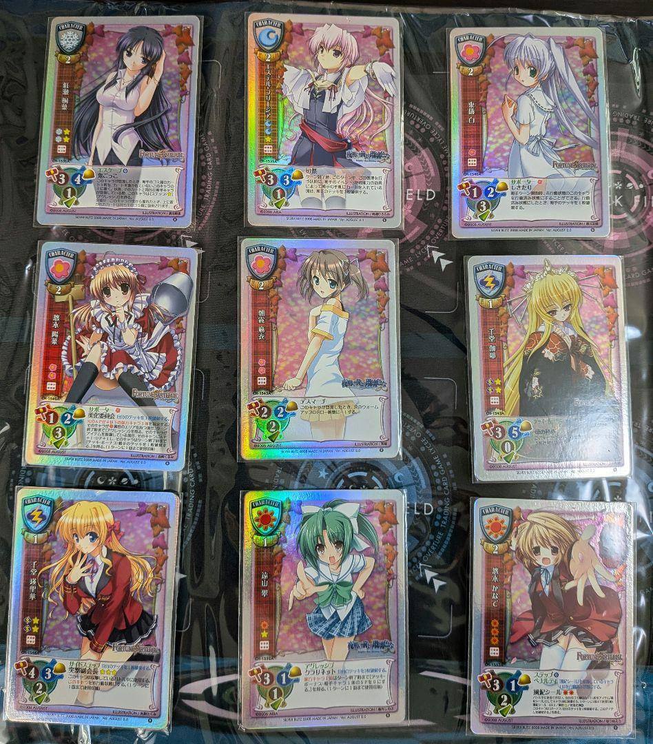 Lycee 旧リセ　オーガスト2.0　NP　9枚セット