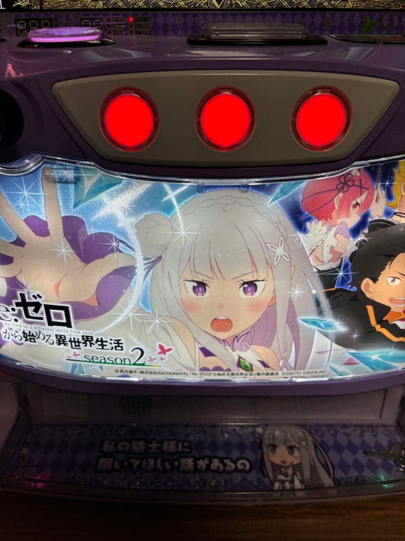 パチスロ実機　Reゼロ　から始める異世界生活　season2