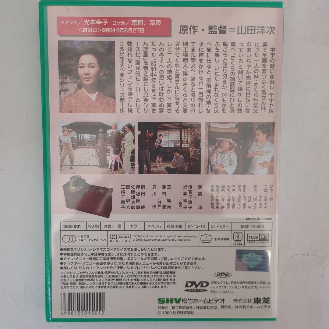 貴重！ 男はつらいよDVD 49巻セット 特製ラック付き