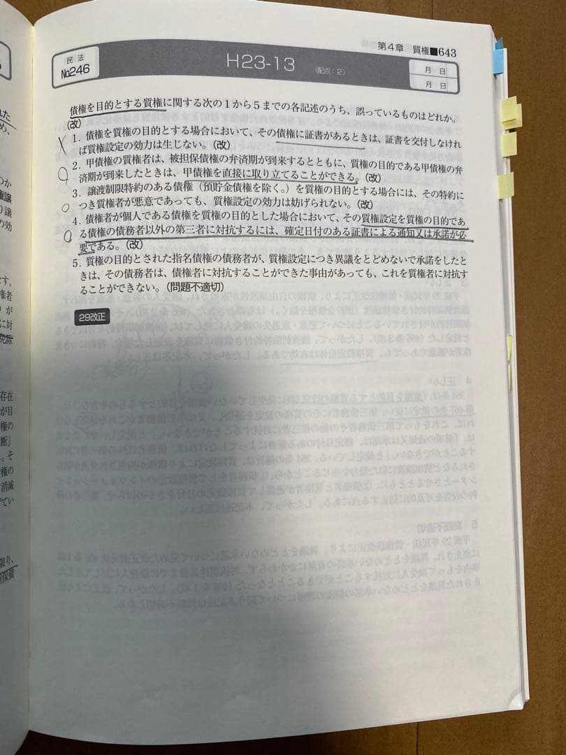 短答過去問パーフェクトシリーズ 2025年版【憲法•民法•刑法】