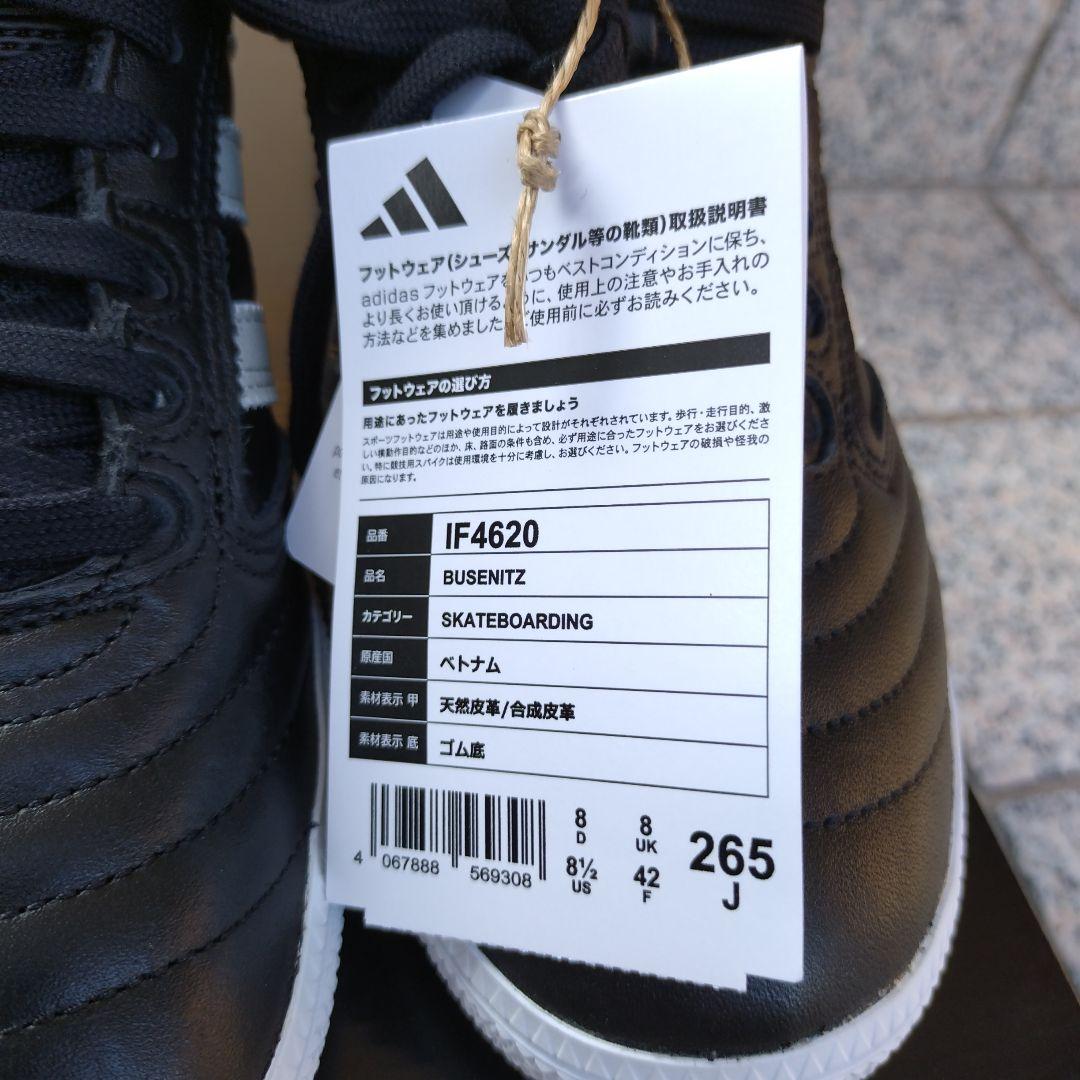 値下げadidas BUSENITZ フットサルシューズ 265mm