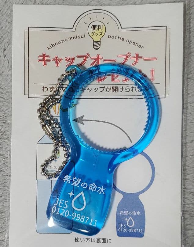 希望の命水(2L×2)&キャップオープナー【計量カップ付】