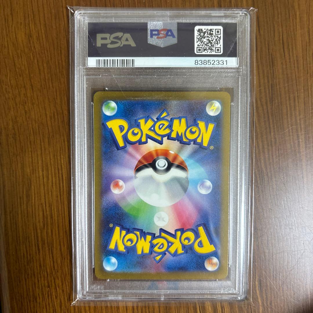 （PSA10）ピカチュウclassic 【008/032】 プロモ