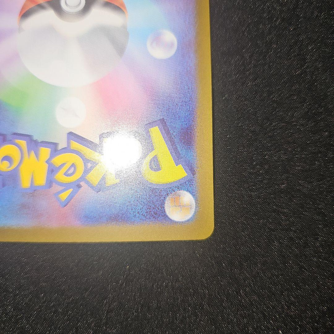 ポケモンカード/メイのはげましSAR/ムニキスゼロ