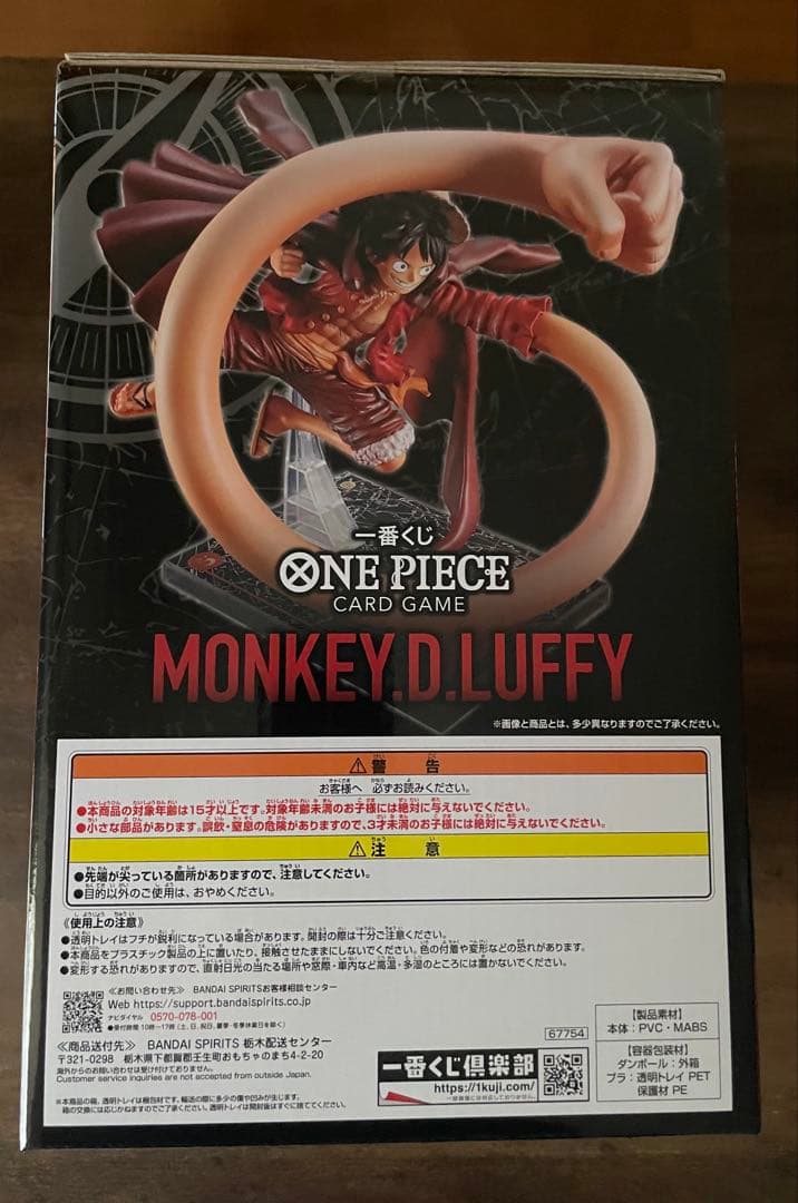 【未使用】ONEPIECE 一番くじA賞、プロモーションカード、その他