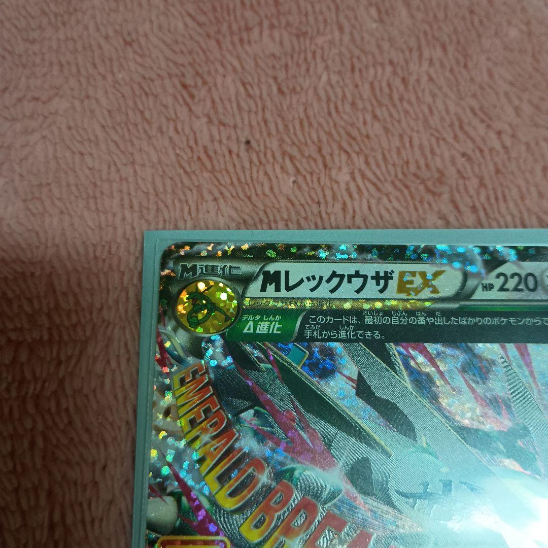 30年記念レックウザEX プロモカードパック 25th 楽園パック付き