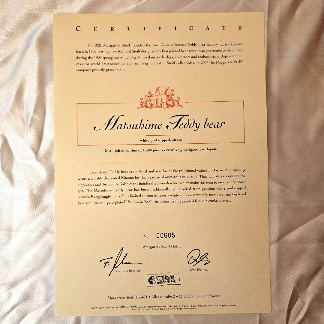 【1500体限定】証明書付 シュタイフ テディベア 松姫 日本限定