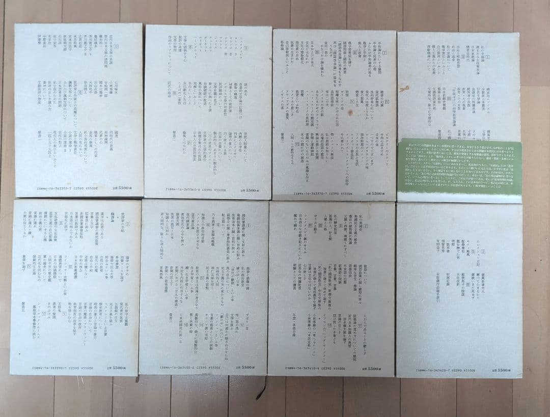 福田恆存全集 全8巻 文藝春秋