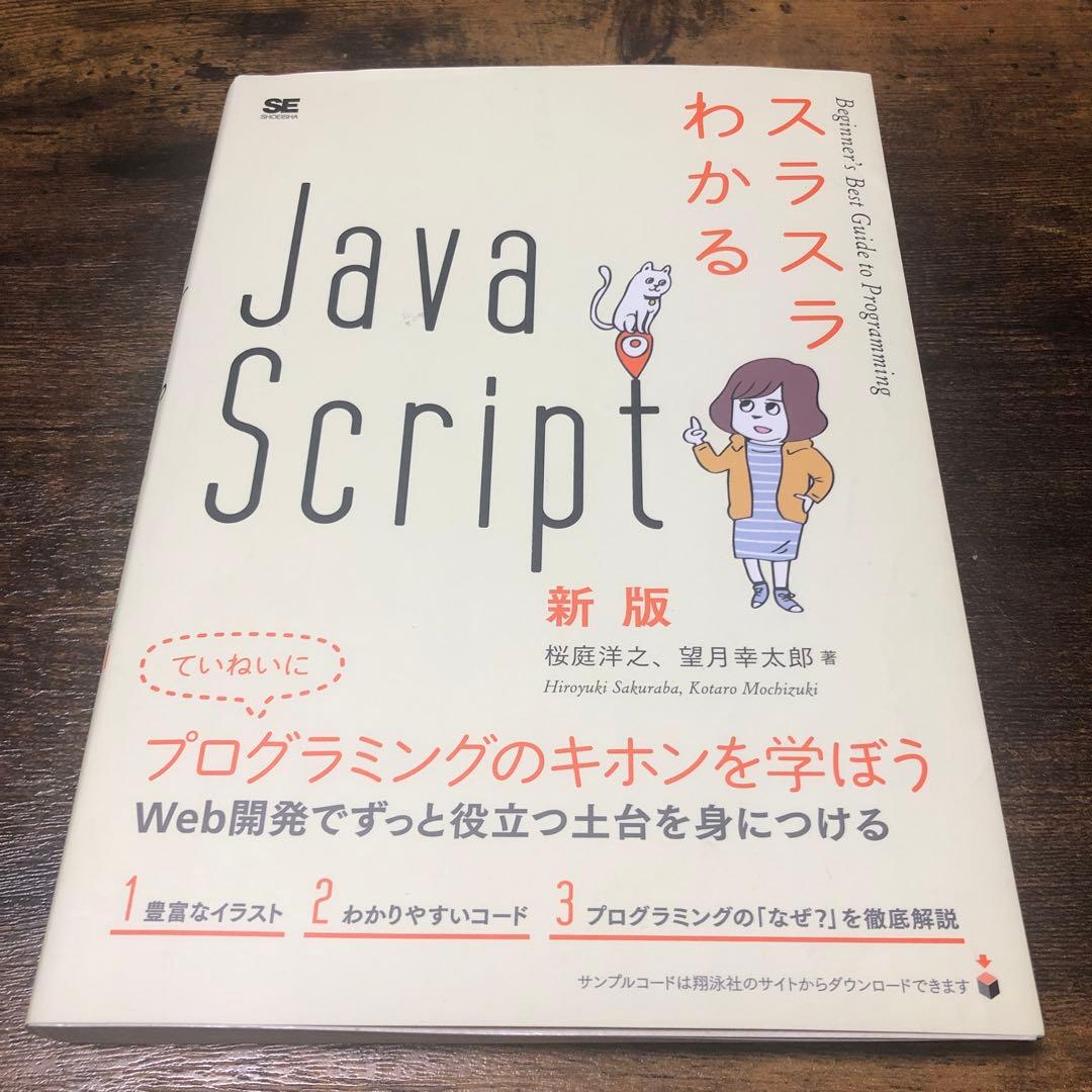 プログラミング言語等の教科書と問題集