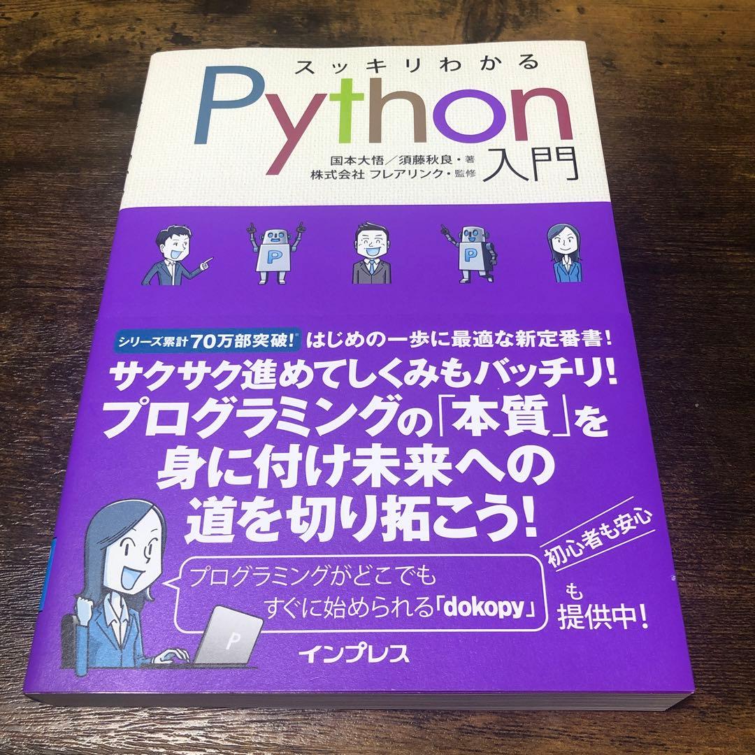 プログラミング言語等の教科書と問題集