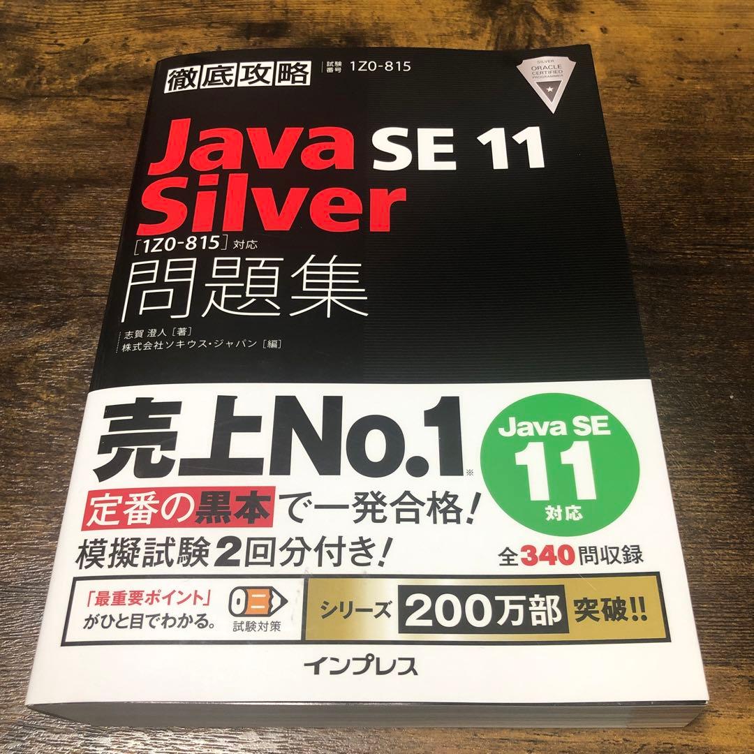 プログラミング言語等の教科書と問題集