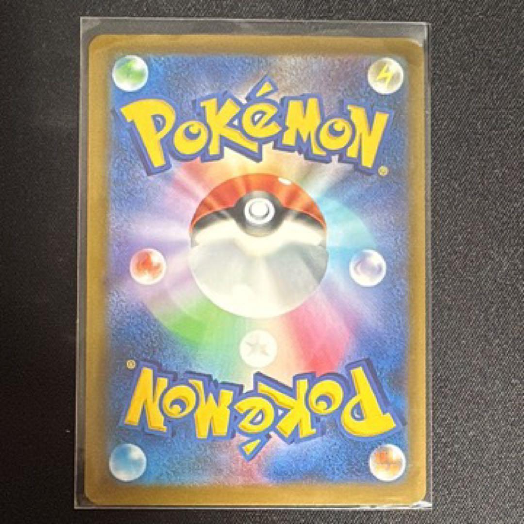シ*読様 極美品　ピカチュウex SAR