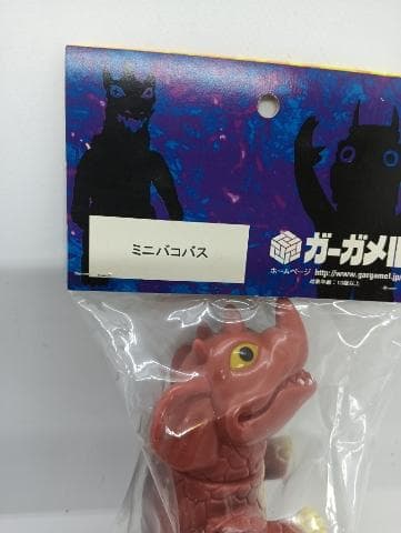 ガーガメル ミニバコバス ゾッキ怪獣 パチ ソフビ フィギュア未開封