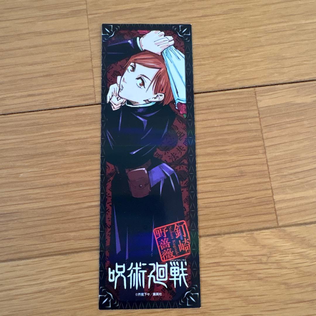 呪術廻戦グッズ36点セット　五条悟・虎杖悠仁・釘崎野薔薇・伏黒恵