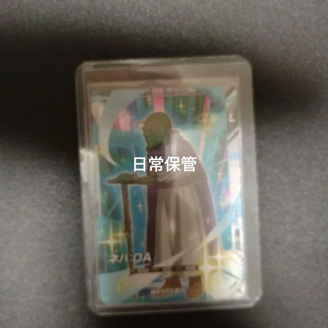 ドラゴンボールダイバーズ 　AP2-027　ネバ