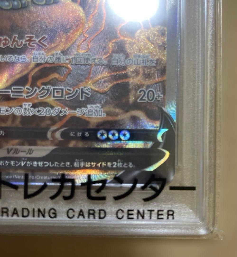 ト*ゆ様 【PSA10】エンテイV SAR S12a VSTARユニバース 21