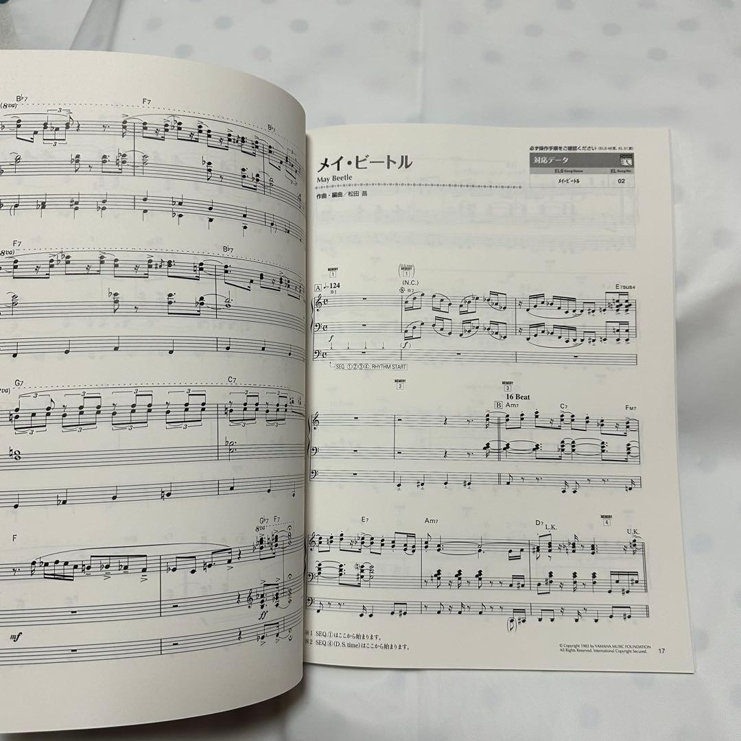 エレクトーン4〜3/ステージア EL/エレクトーン誕生50周年記念⑨松田昌/楽譜