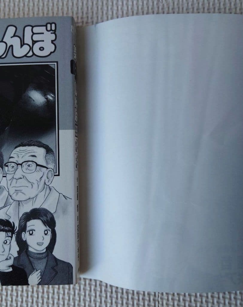 「美味しんぼ」60巻から106巻＋108巻（全巻初版第1刷発行）の48冊セット