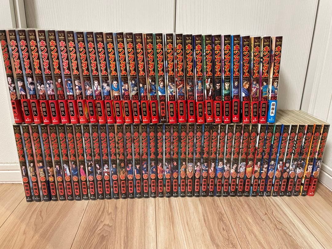 キングダム 1-68巻