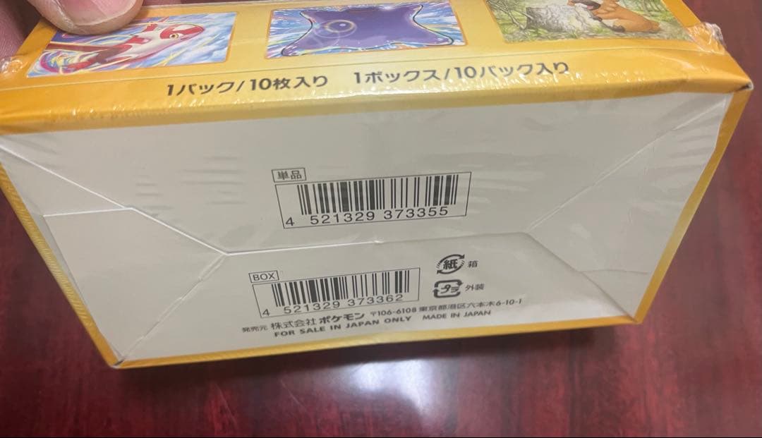 ポケモンカードゲーム　Vスターユニバース　シュリンク付き　BOXに凹みあり