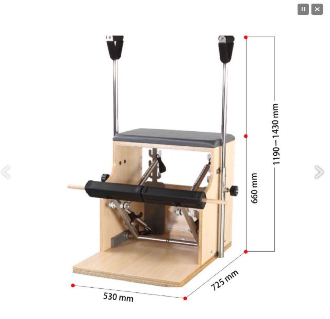 ヨガ・ピラティス　チェアー