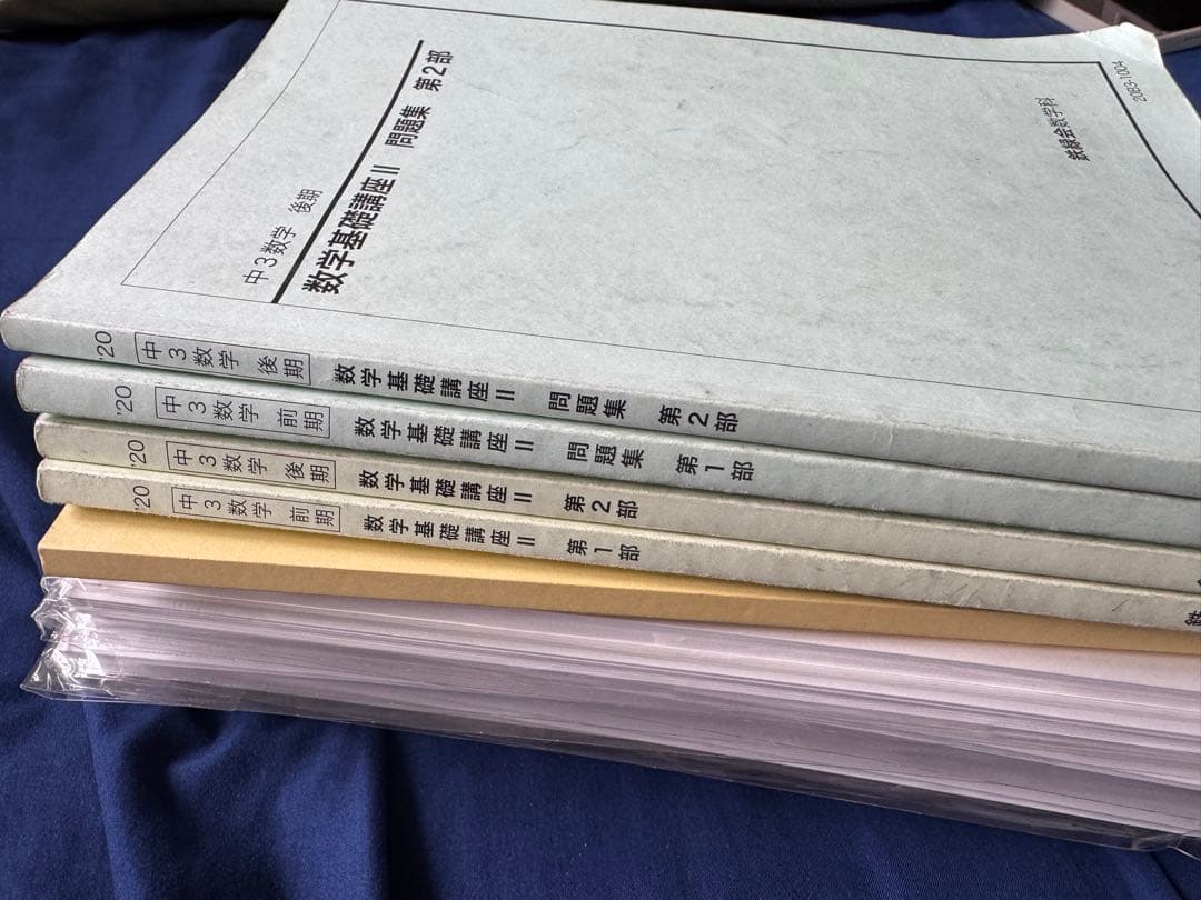 鉄緑会 中3数学テキスト・問題集・テキスト解答・各種テストプリントセット