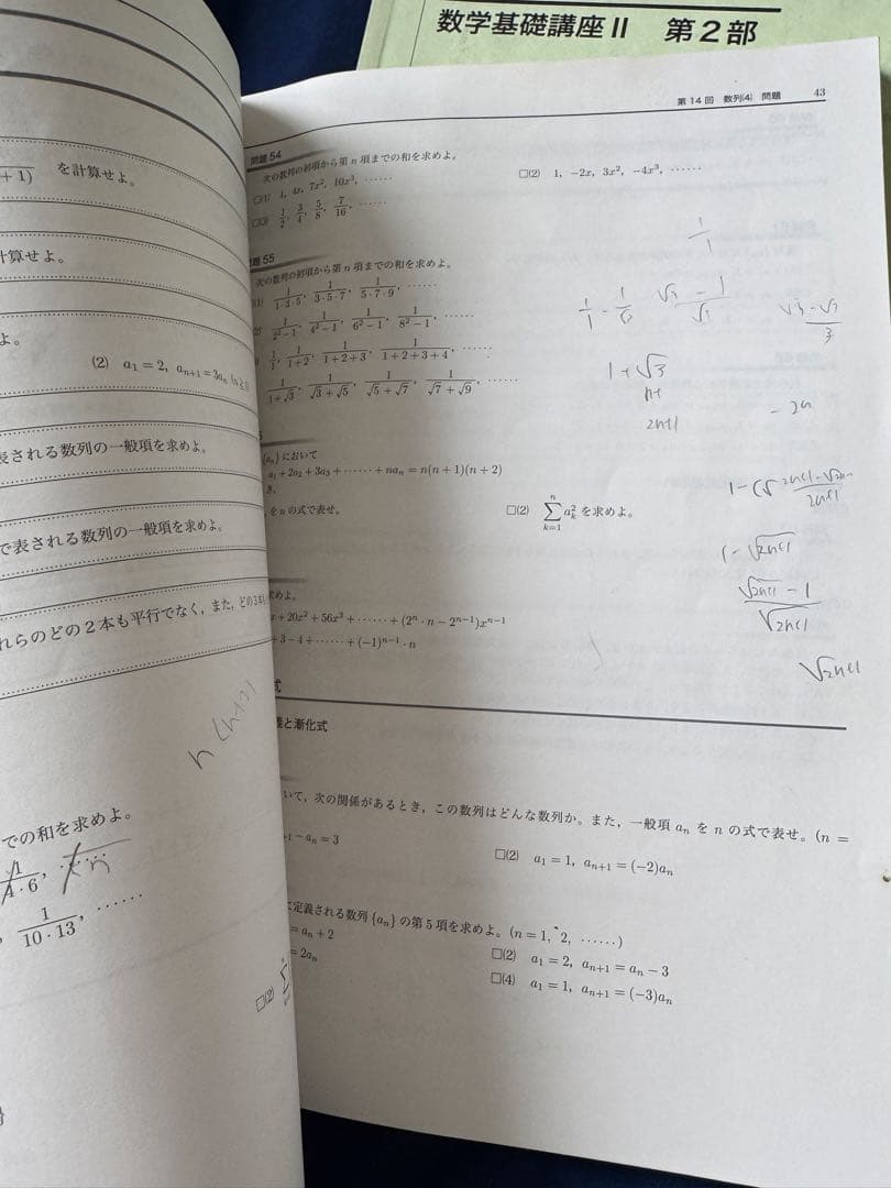 鉄緑会 中3数学テキスト・問題集・テキスト解答・各種テストプリントセット