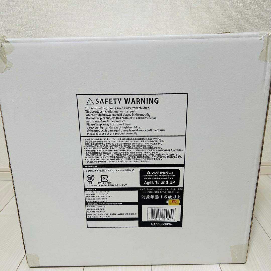 箱付き ドラゴンボール 100体限定 トイフェス 最長老 ソフビ フィギュア