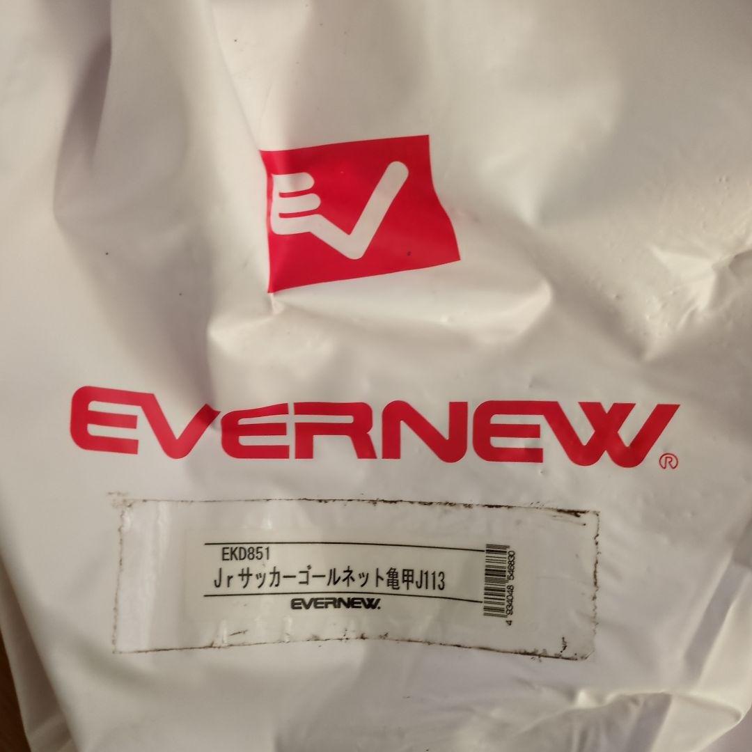 EVERNEW jrサッカーゴールネット 亀甲 NO.KD-851 2ゴール用