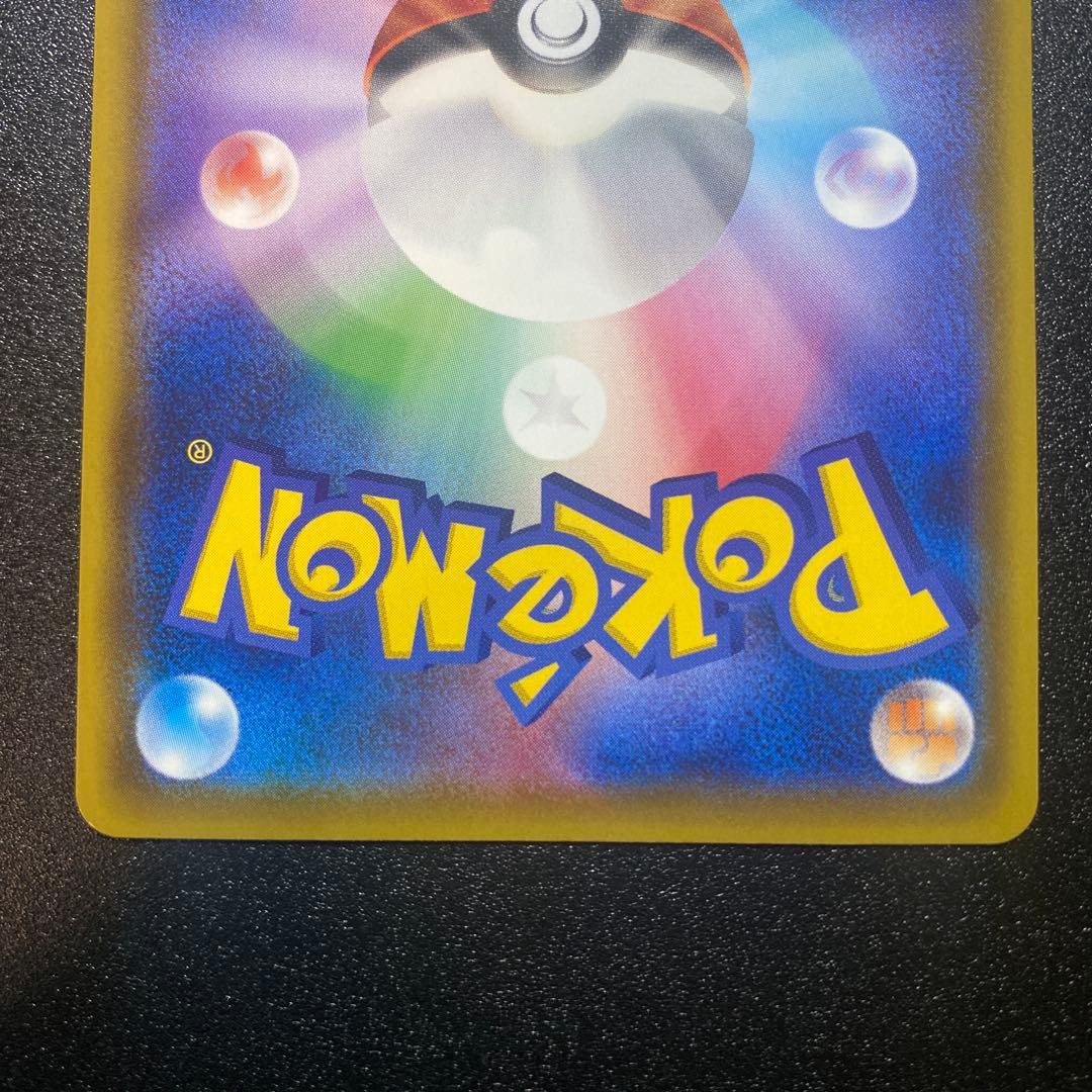 ピカピカ！ピカチュウ！プロモカード 4枚