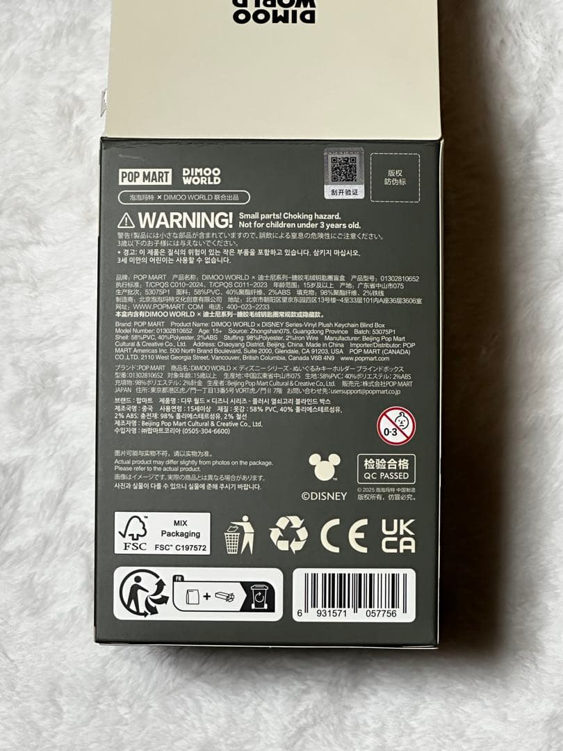 DIMOO POPMARTぬいぐるみキーホルダー