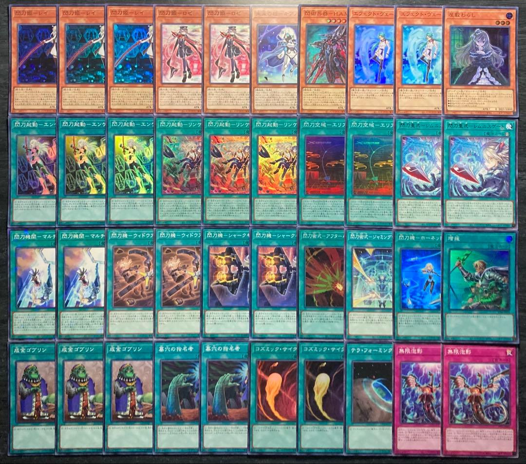 遊戯王 ブルーアイズデッキ 青眼デッキ 55枚 構築済みデッキ EXデッキ付き②