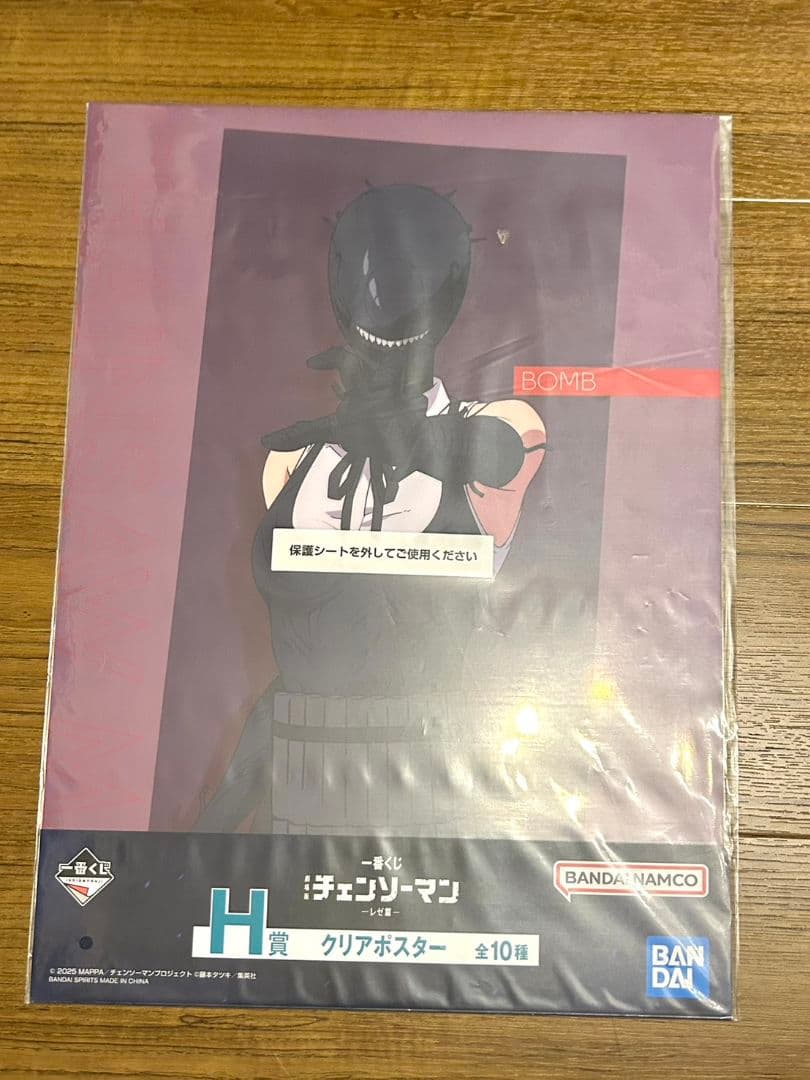 一番くじ 劇場版『チェンソーマン レゼ篇』 Ｈ賞 クリアポスター コンプリート