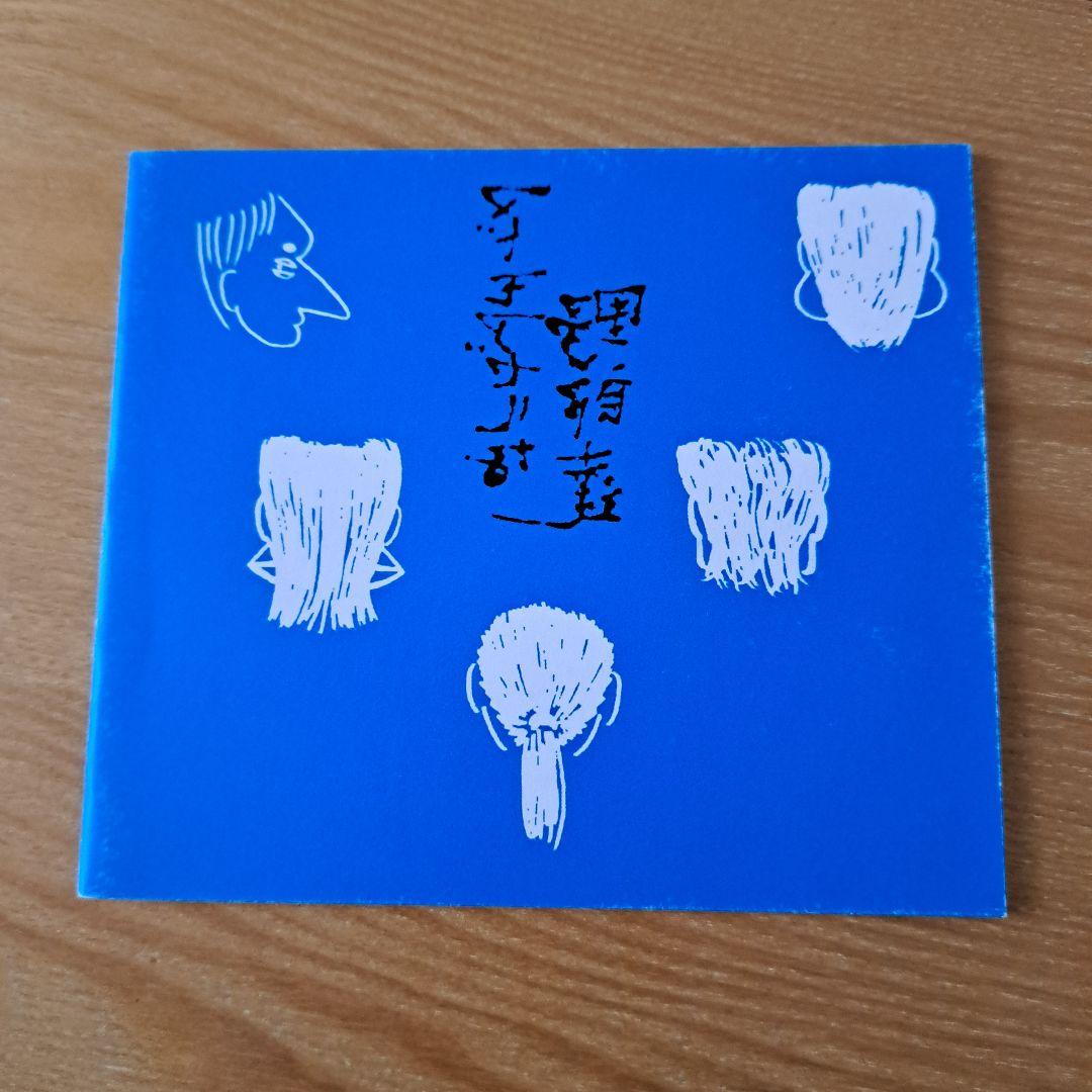 Janne Da Arc 初回アルバムセット