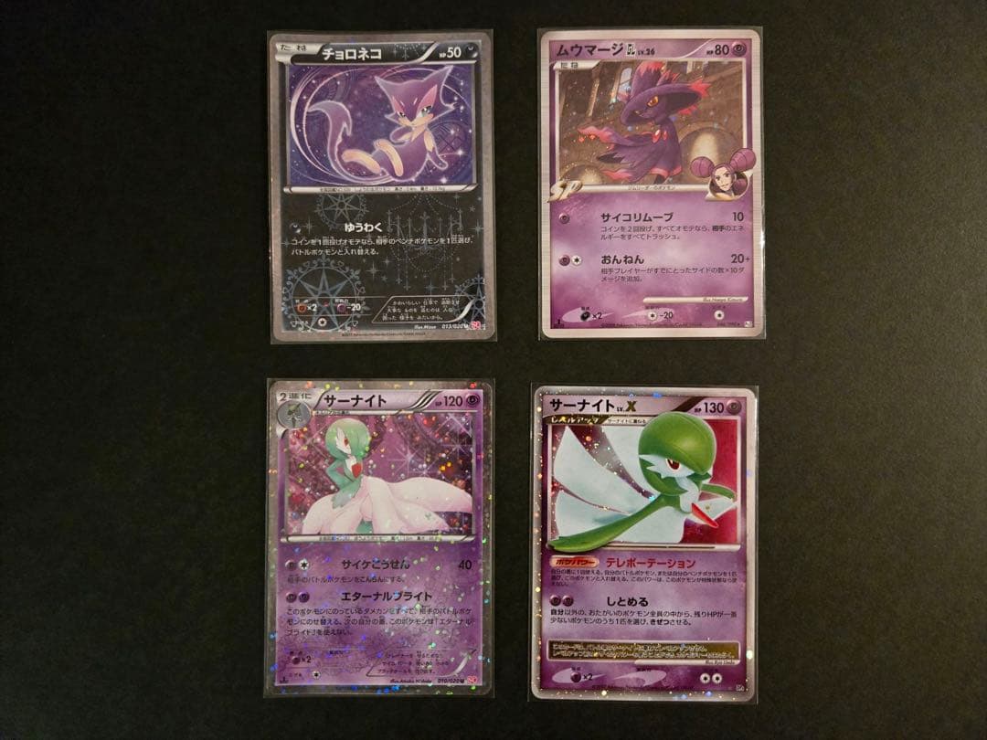 ポケカADV PCG DP DPt LEGEND レア　まとめ売り 20枚