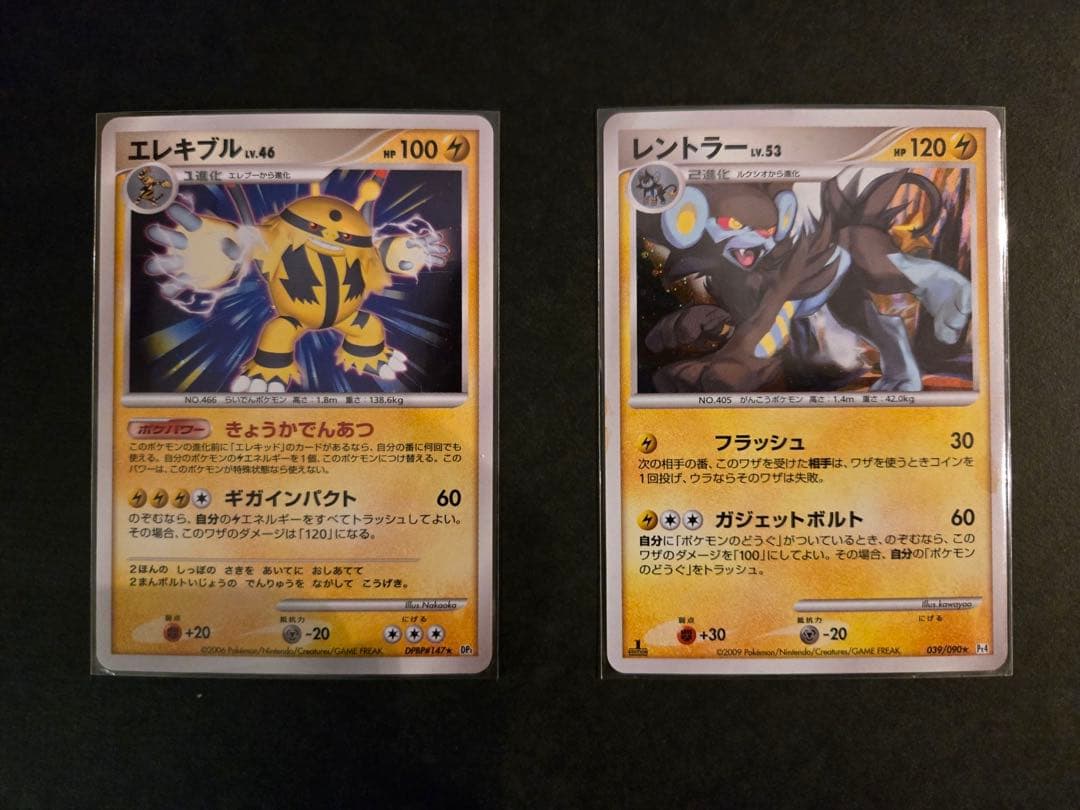 ポケカADV PCG DP DPt LEGEND レア　まとめ売り 20枚