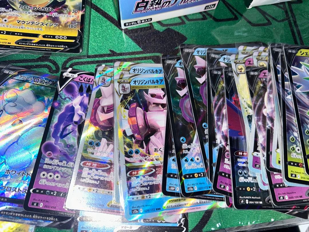 ポケモンカード まとめ売り　プレマ　ファイル　ノーマル R RR RRR SR