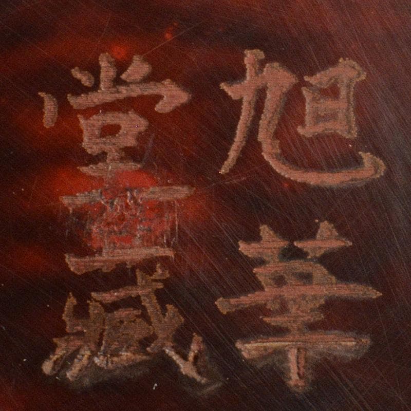 囲碁　碁石　瑪瑙碁石　約6mm　堆朱　倶利　剔犀碁笥　一套　在銘　U　R6799