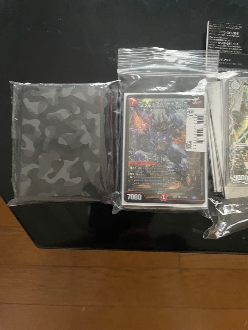 n*a様 デュエマ　引退品