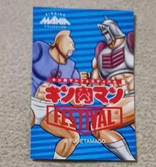 CCP CMC キン肉マン キン肉マンフェスティバル チケット 非売品 全10種