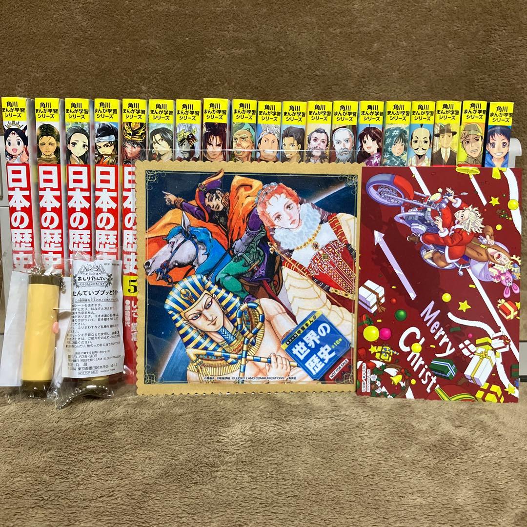 日本の歴史 角川まんが学習シリーズ 全巻セット