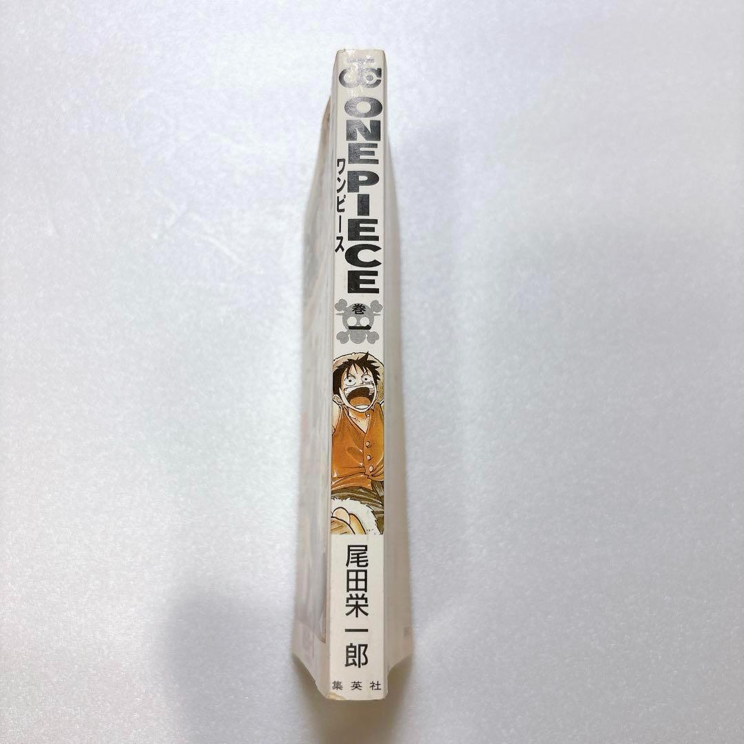 【初版】ワンピース ONEPIECE 1巻 尾田栄一郎 ジャンプ　1997年