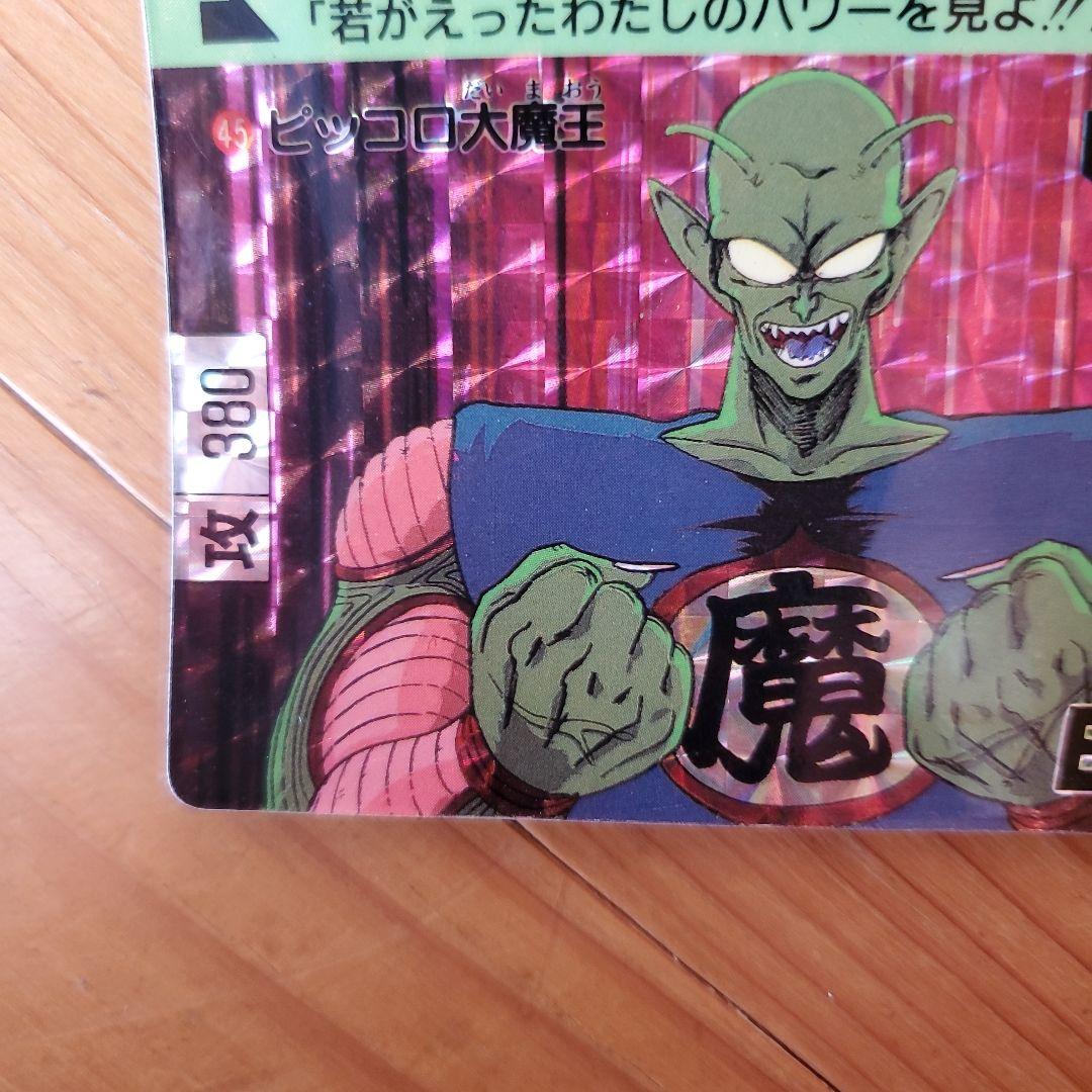 ドラゴンボールカード ピッコロ大魔王 BP420