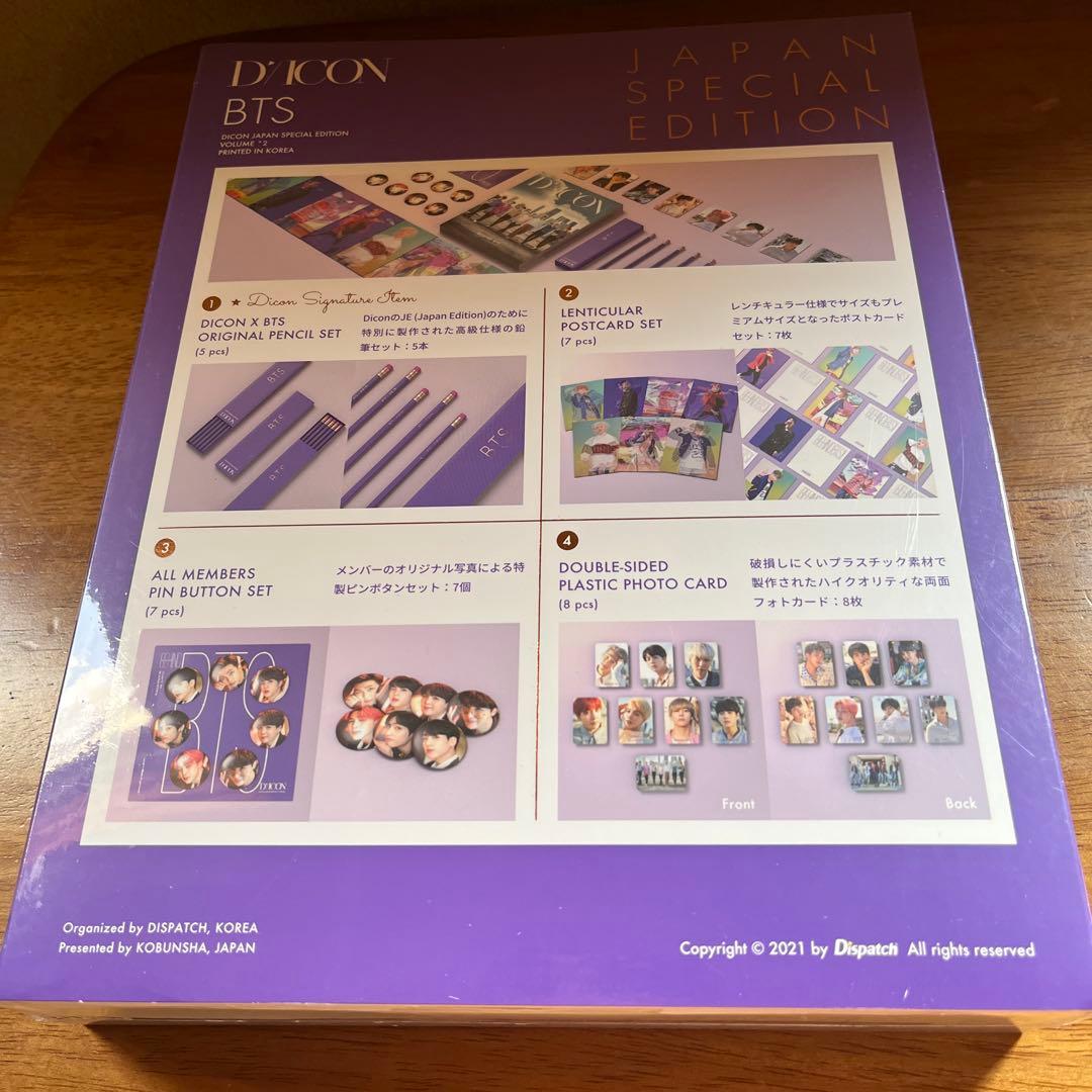 Dicon BTS写真集 JAPAN SPECIAL EDITION