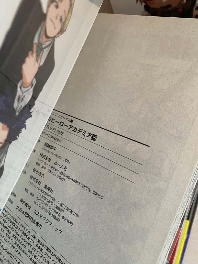 僕のヒーローアカデミア 27巻～42巻